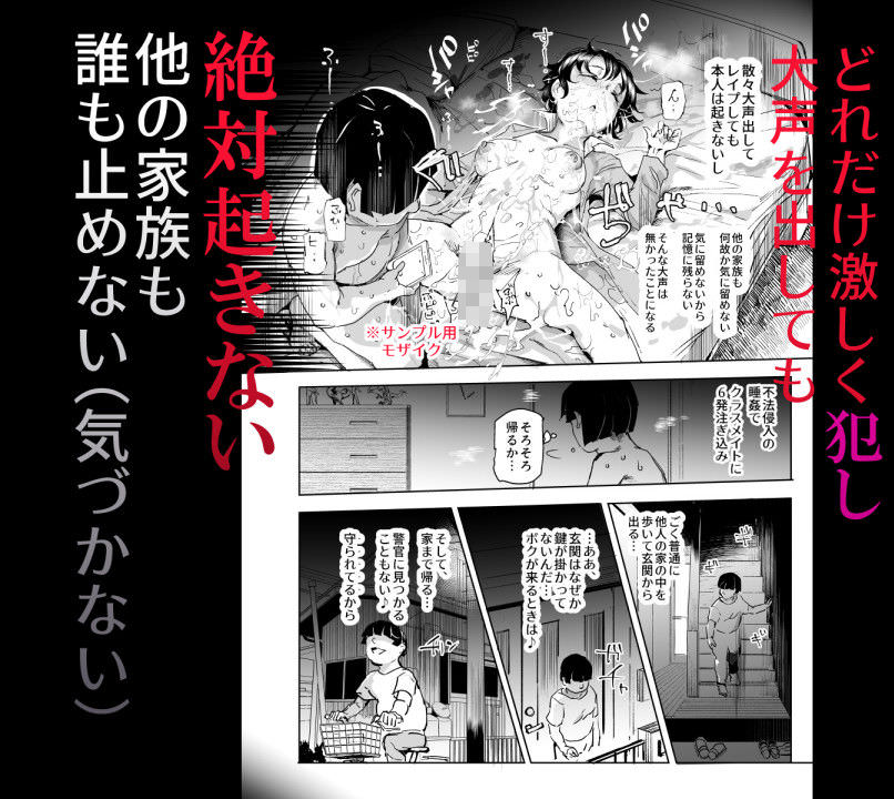 どれだけ大声を出してもバレない